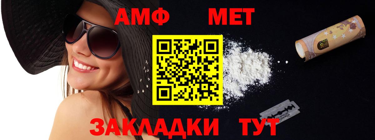 Амфетамин 98% Биробиджан