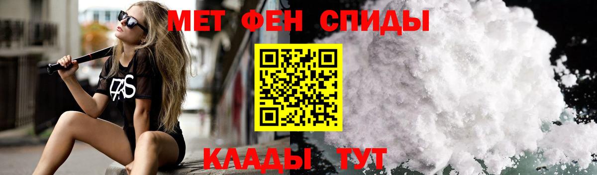 АМФЕТАМИН Premium  АМФ  Биробиджан  Вход с VPN 
