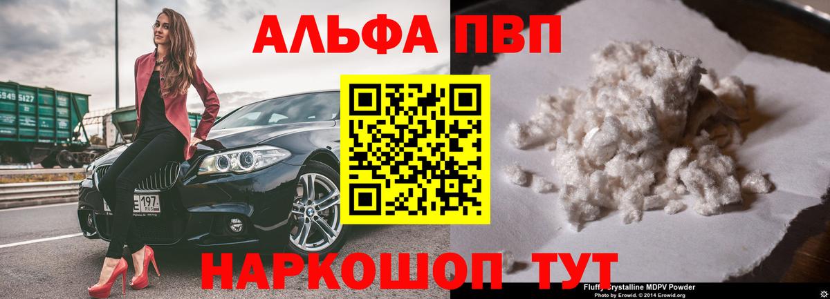 A PVP мука Биробиджан