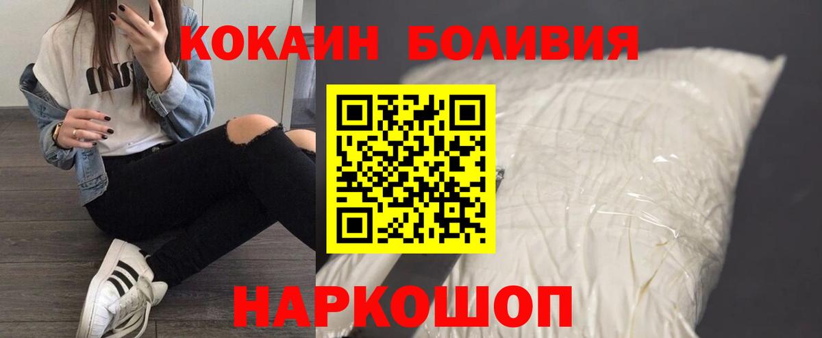 Кокаин Columbia Биробиджан