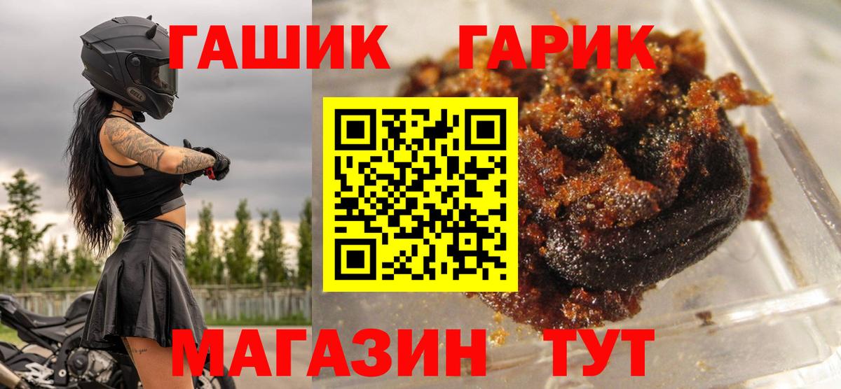 Биробиджан  Гашиш VHQ  ГАШИШ  ГАШ 40% ТГК  Вход с VPN 