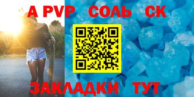 кристаллы Бугуруслан