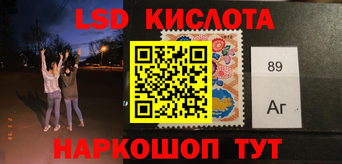 Биробиджан  ЛСД экстази ecstasy  Вход с VPN  Лсд 25 экстази ecstasy 