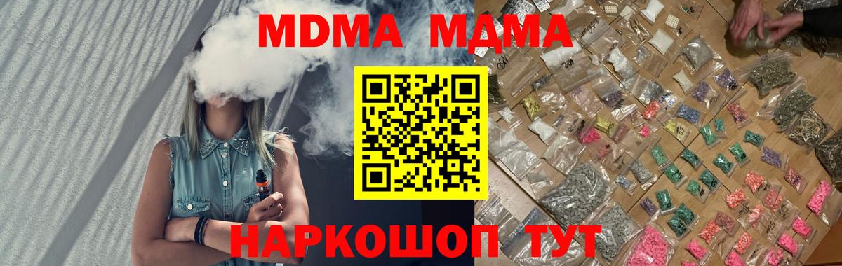 Биробиджан  MDMA  Вход с VPN  МДМА кристаллы 