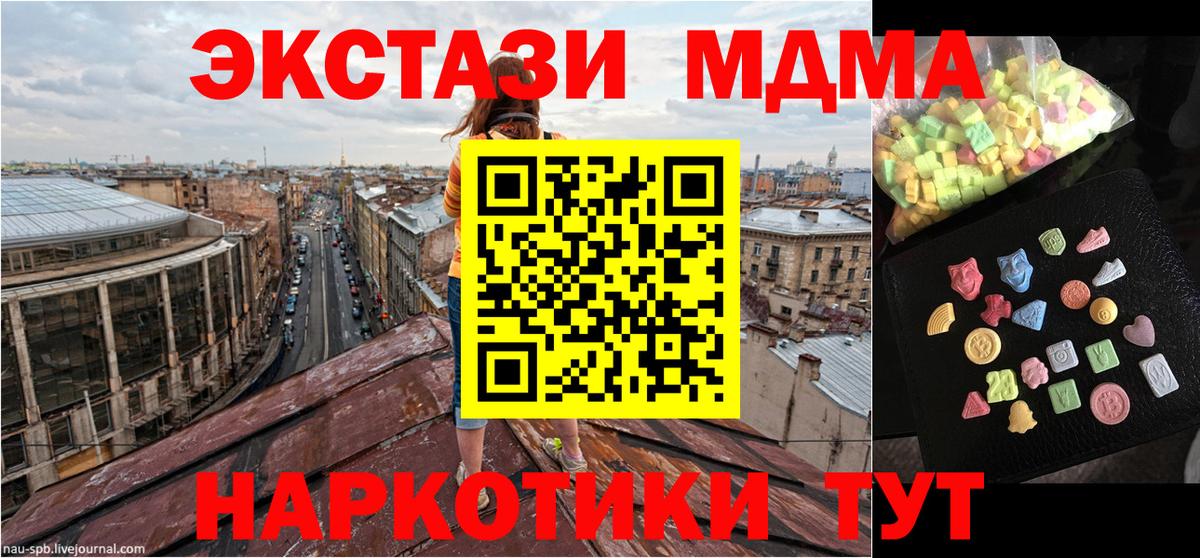 МДМА VHQ Биробиджан