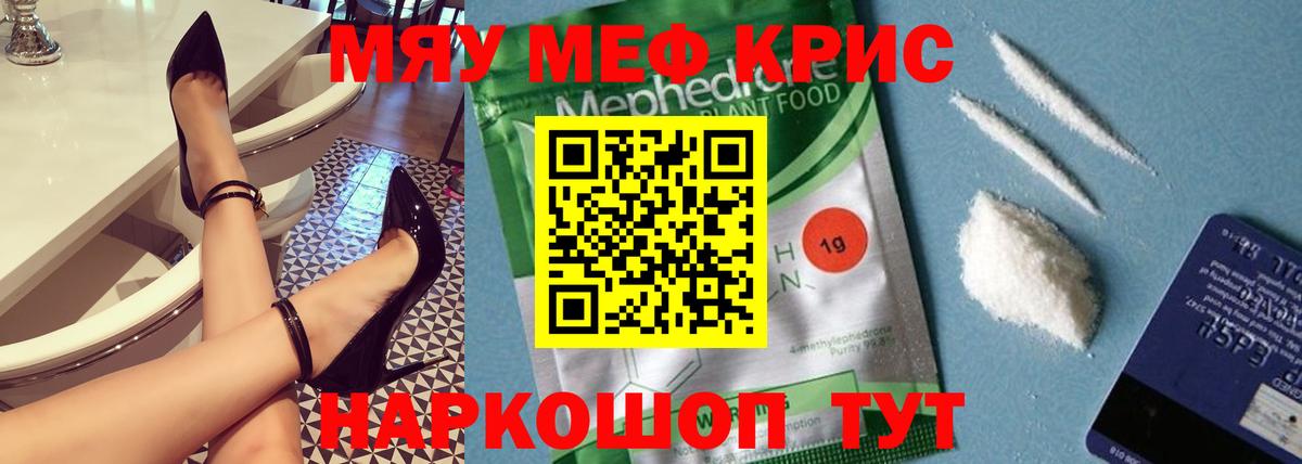   онион  Мефедрон  МЕФ кристаллы  МЯУ-МЯУ  МЕФ мука  Вход с VPN  Биробиджан 
