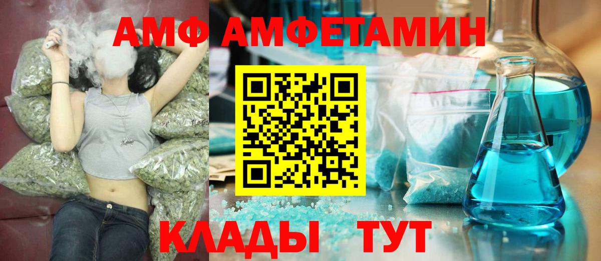 Метамфетамин Декстрометамфетамин 99.9%  Вход с VPN  Биробиджан 