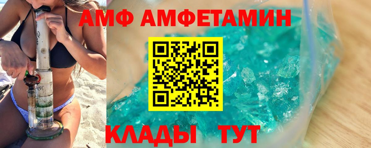 Метамфетамин пудра Биробиджан