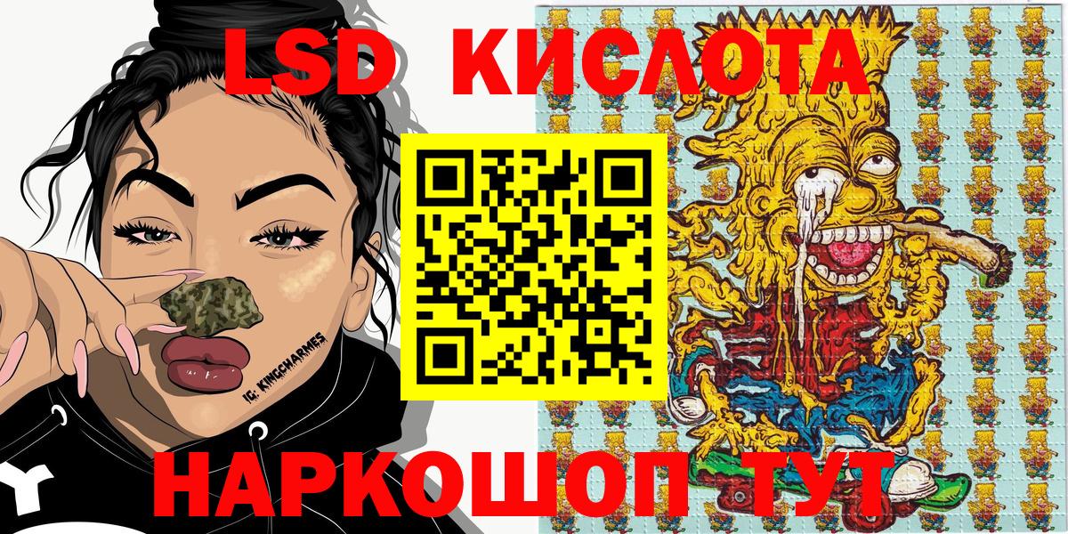Биробиджан  Наркотические марки 1500мкг  Наркотические марки 1500мкг  Вход с VPN 