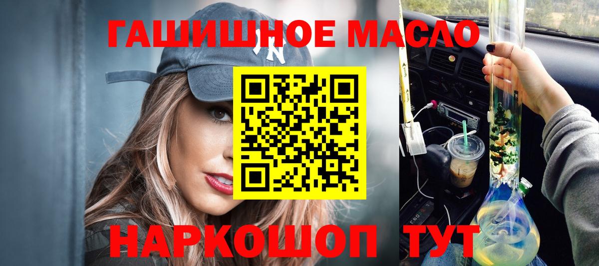 ТГК вейп с тгк  Вход с VPN  Биробиджан  ТГК гашишное масло 